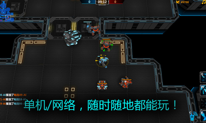 装甲纵队截图4