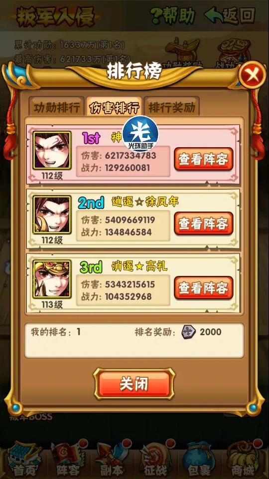 少年三国志如何不上阵