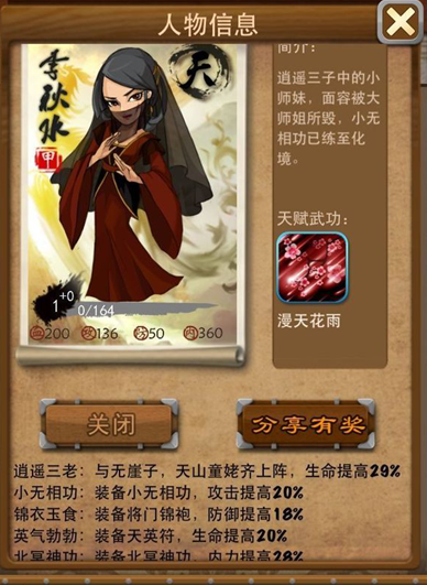 大掌门哪一关有金钟罩