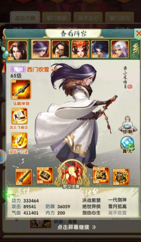 大掌门三丰真气加强哪些属性