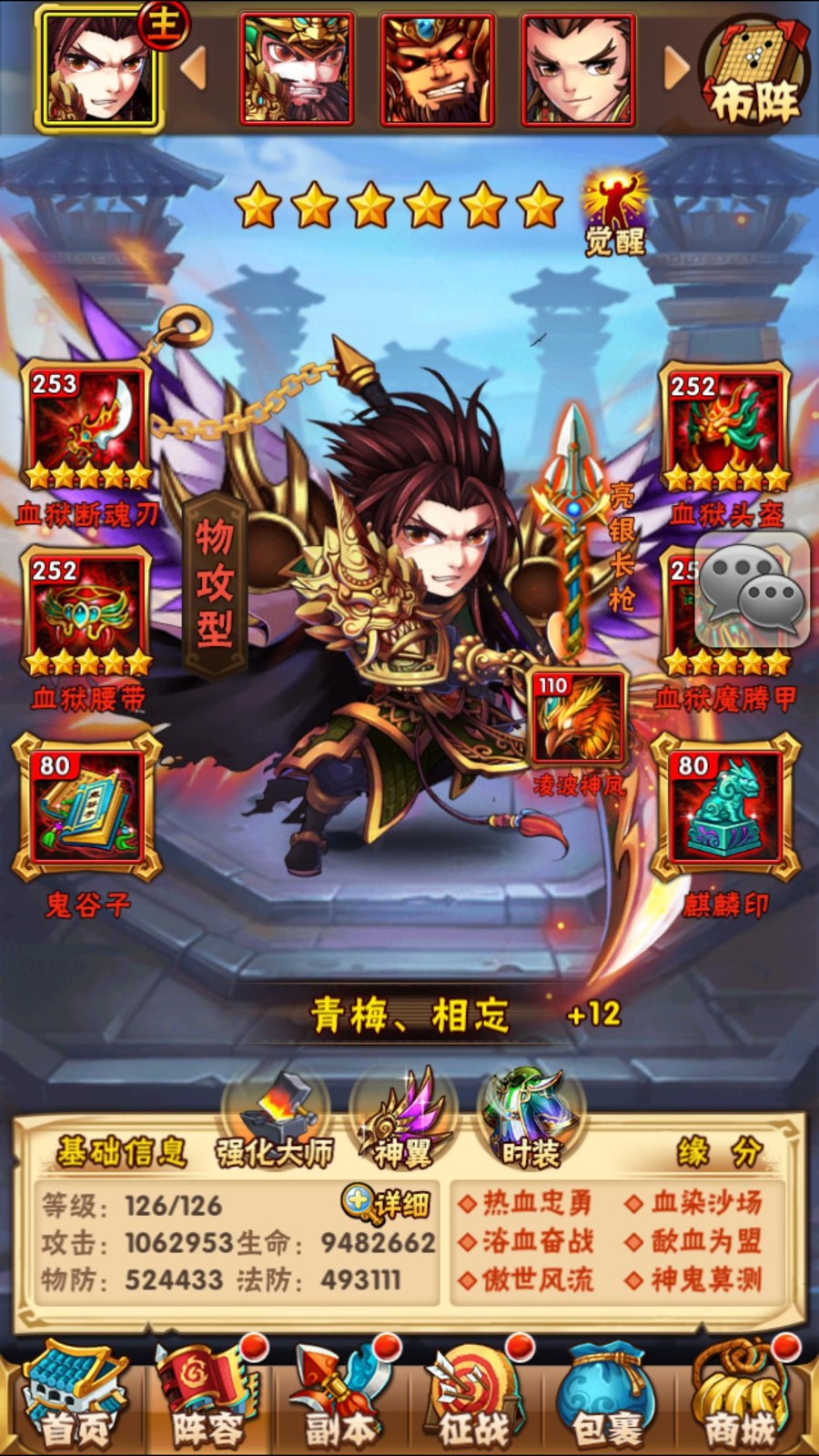 少年三国志如何不上阵