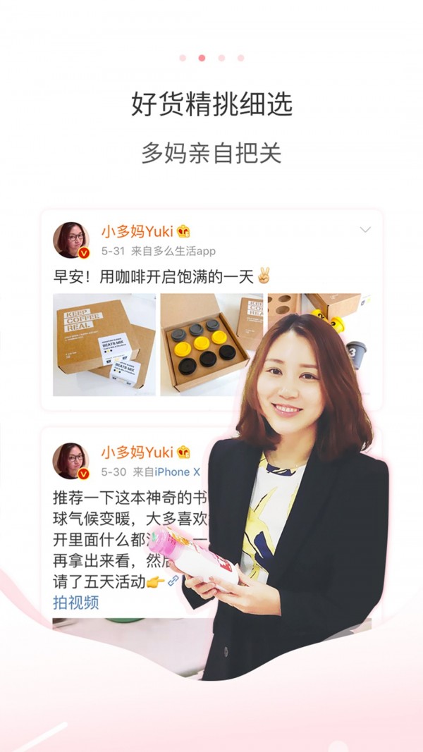 多么生活截图4