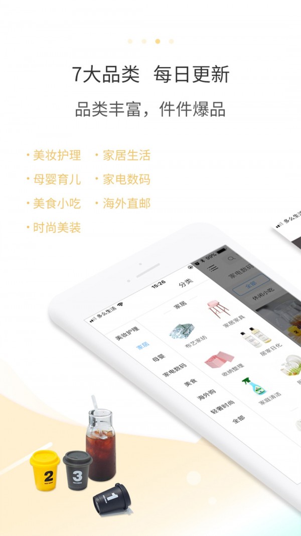 多么生活截图1
