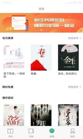 哆啦阅读截图3