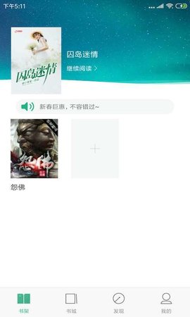 哆啦阅读截图1
