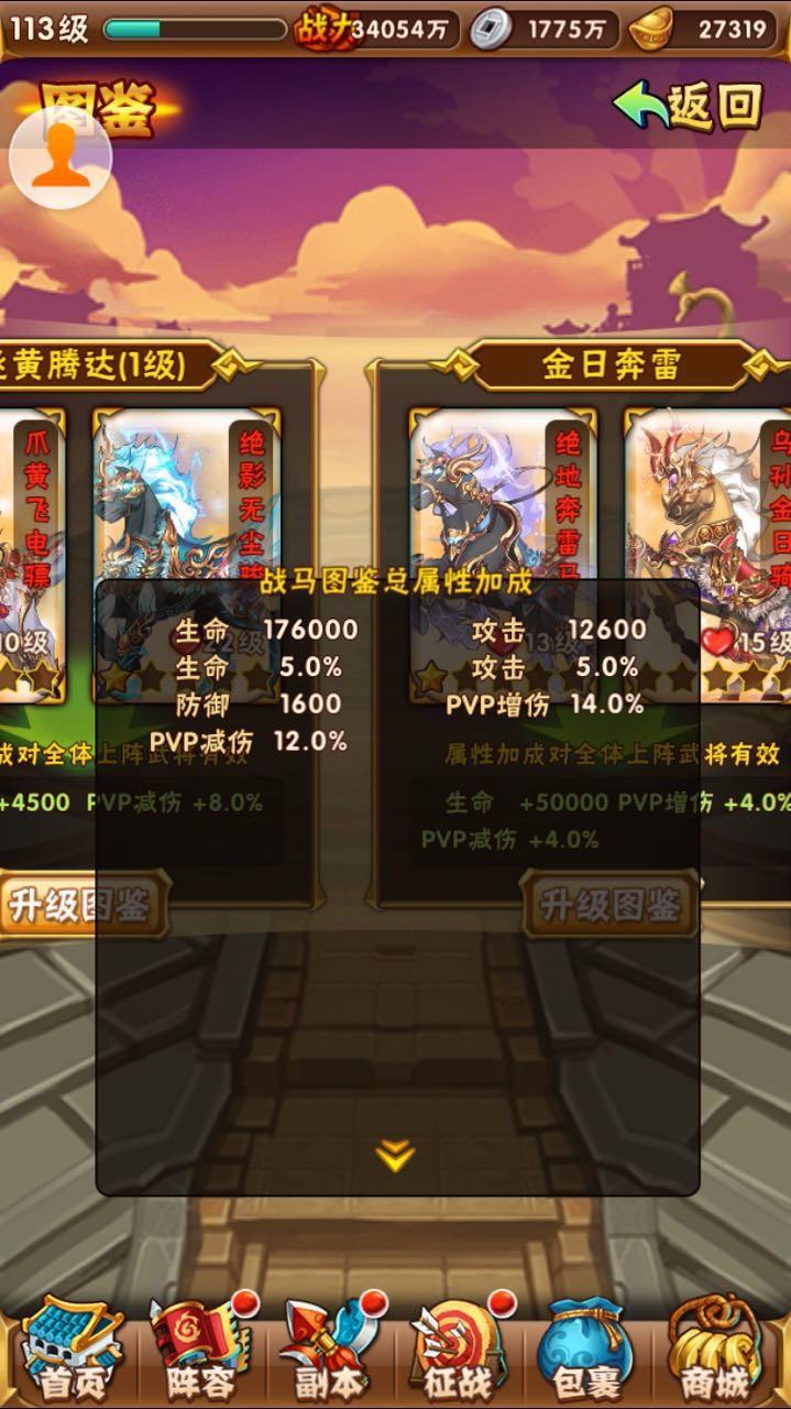 少年三国志常胜将军赵云怎么得