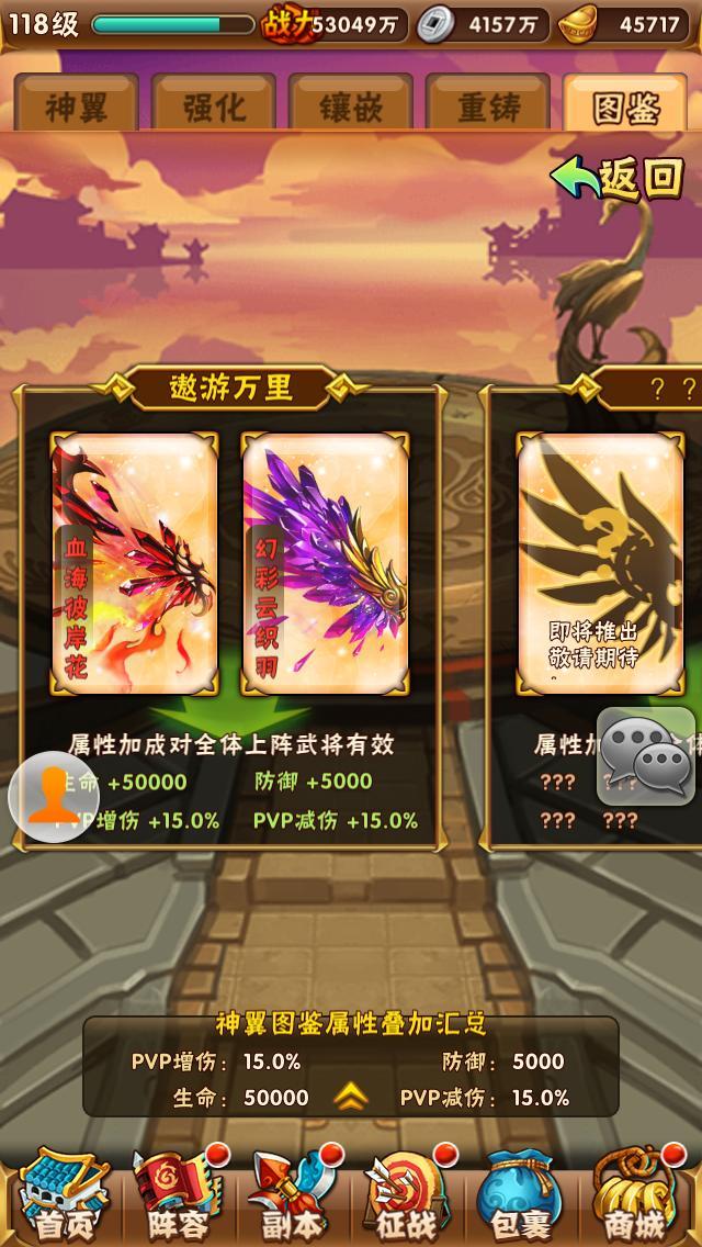 少年三国志常胜将军赵云怎么得