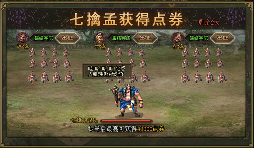 攻城掠地御宝炉子怎么升级