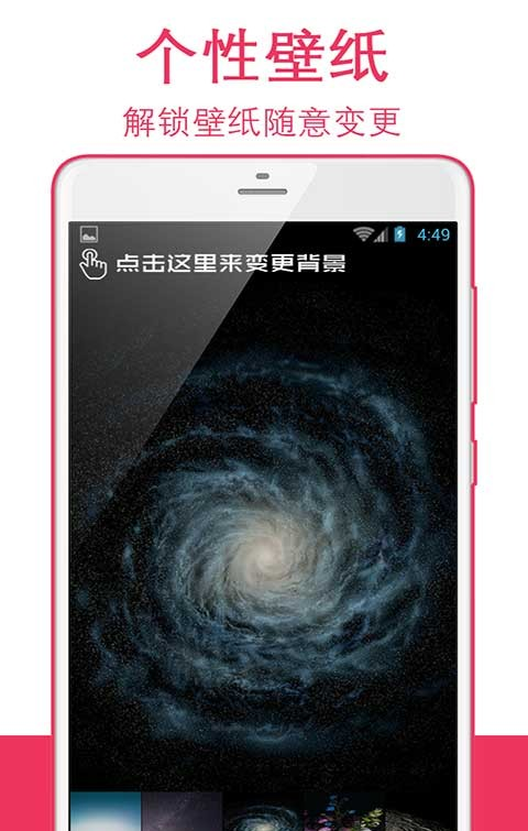 应用加密锁截图1