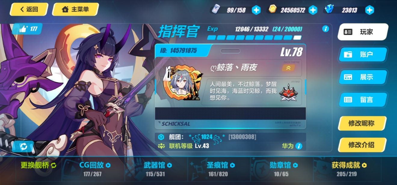 崩坏3秘宝线索怎么得