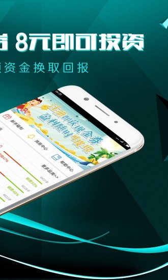 现货交易网截图3