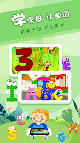 樱桃少儿英语截图1