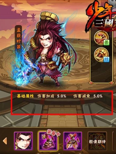 少年三国志里面的主角怎么换