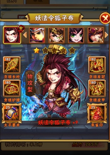 少年三国志里面的主角怎么换