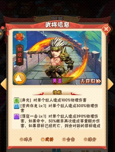 少年三国志里面的主角怎么换