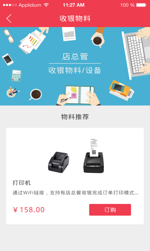 店总管掌柜截图4