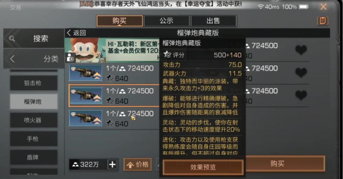 明日之后选择什么职业最好赚金条