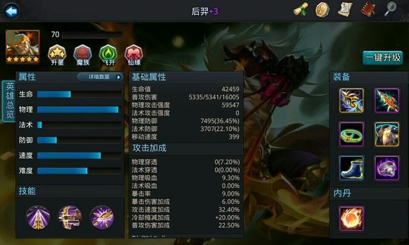 乱斗西游玉面狐狸怎么用