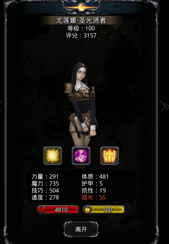 地下城堡2图14魔龙之心在哪