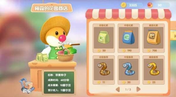 摩尔庄园猎人小屋怎么过去