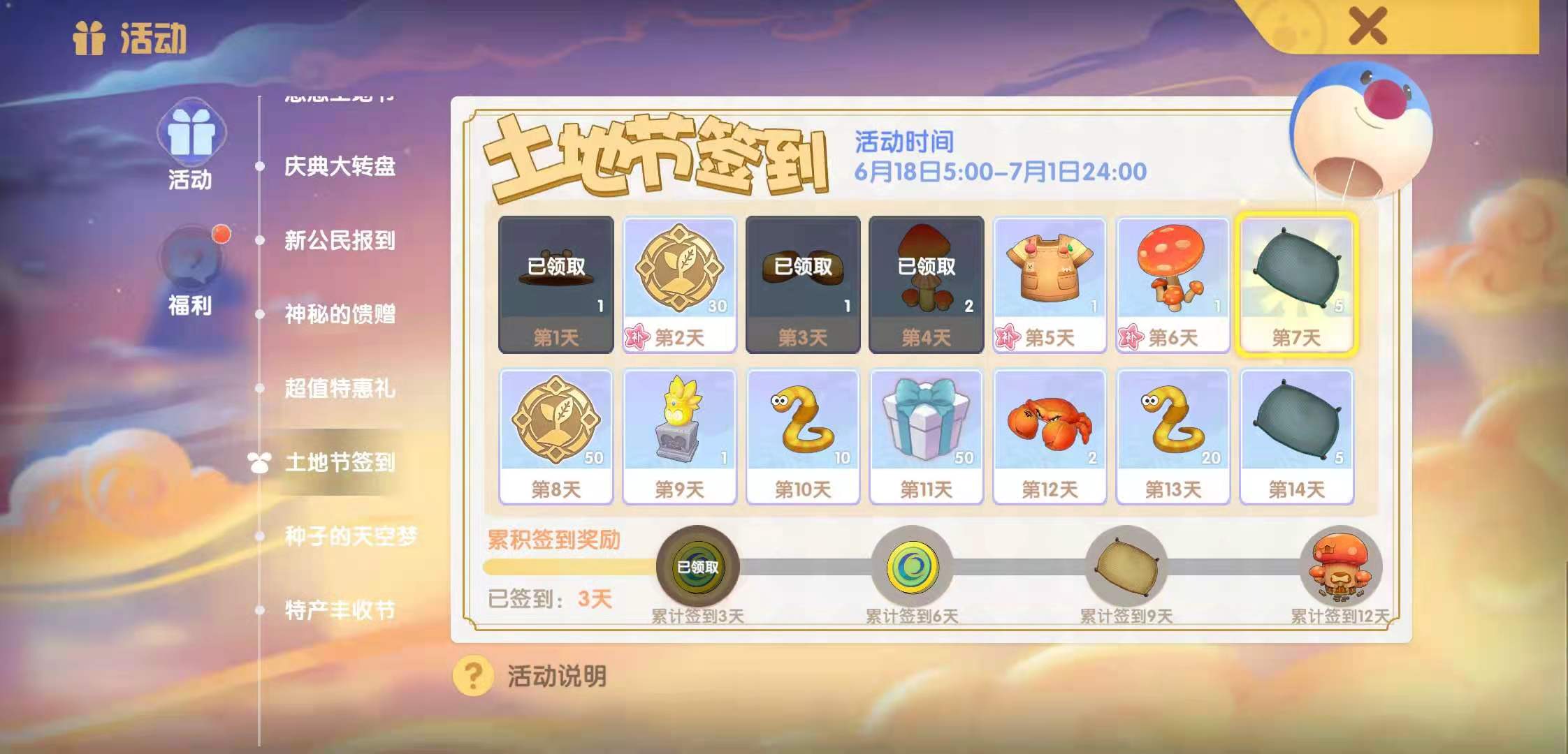 摩尔庄园猎人小屋怎么过去