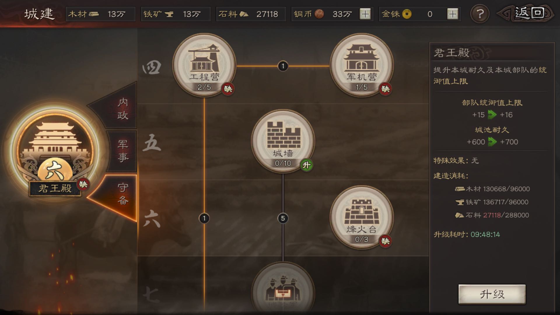 三国志战略版怎么看战斗