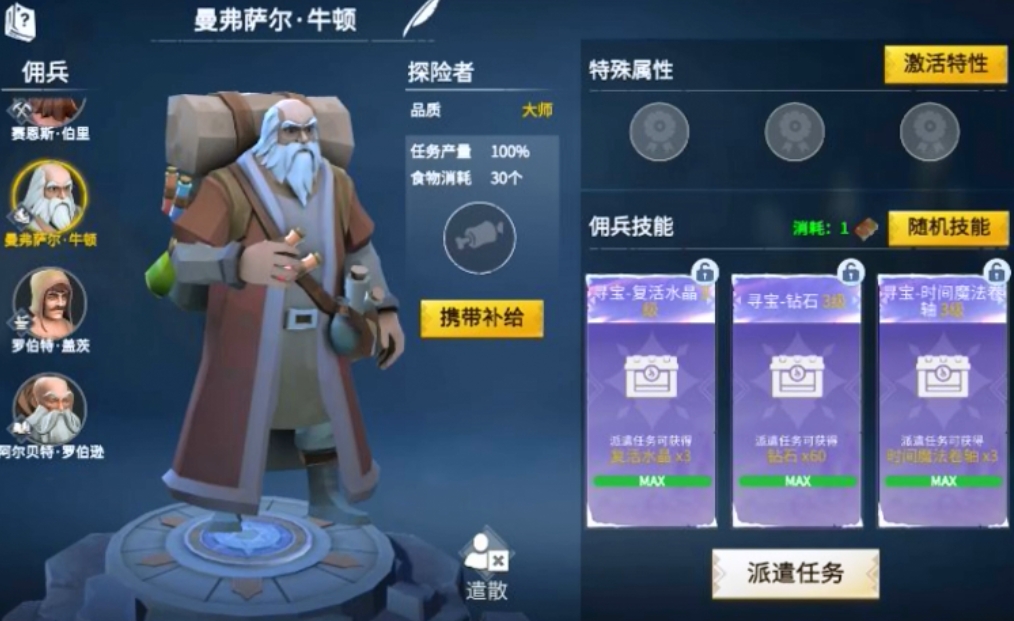 冰原守卫者黑暗龙窝在哪里