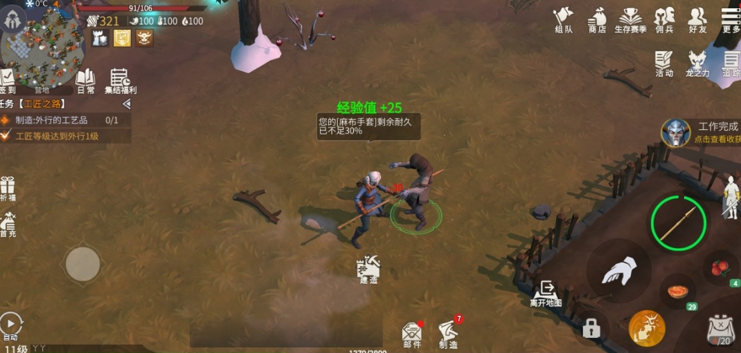 冰原守卫者黑暗龙窝在哪里