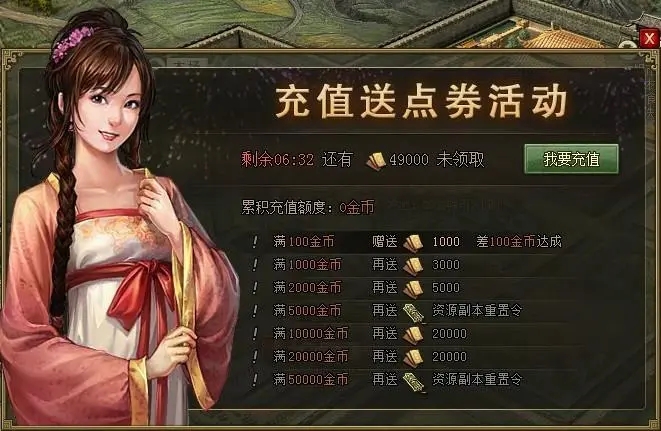 攻城掠地御宝炉子怎么升级