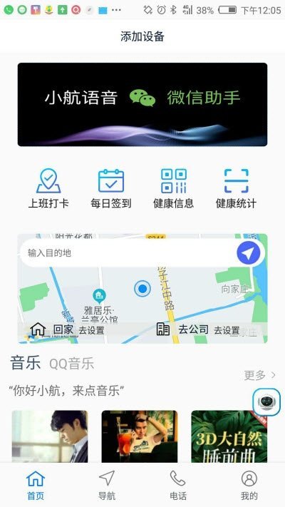 小航截图2