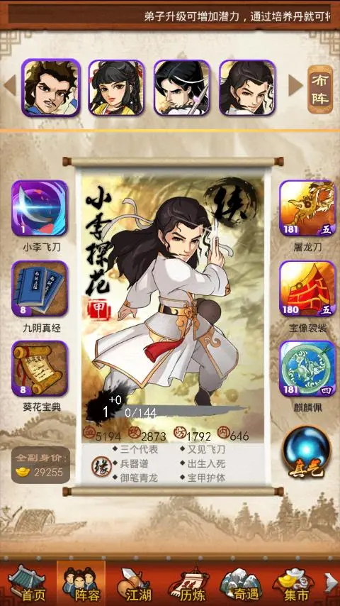 大掌门哪一关有金钟罩