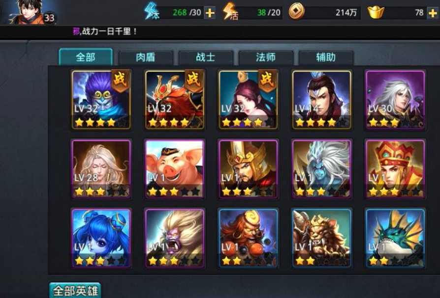 乱斗西游怎么解锁孙悟空