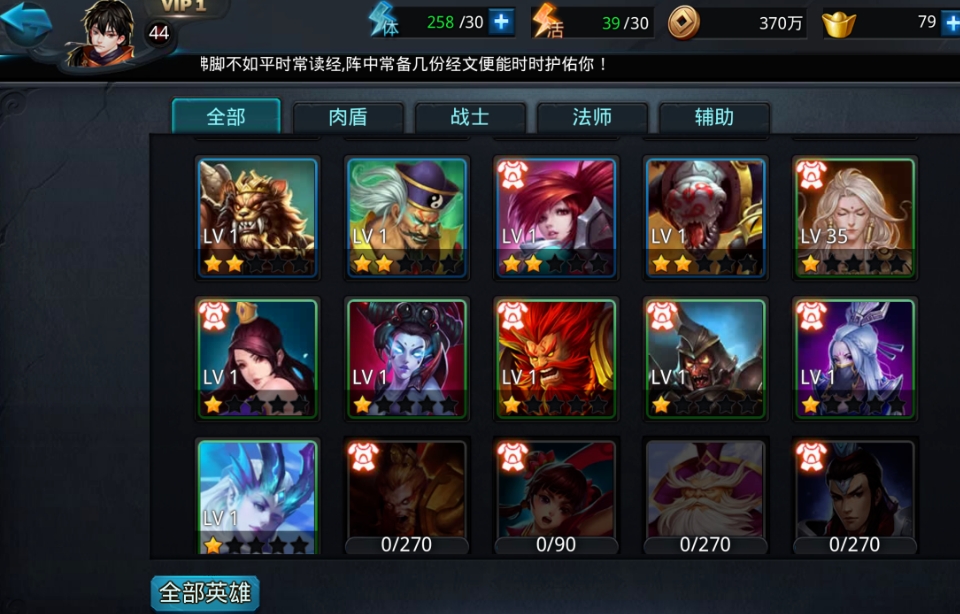 乱斗西游怎么解锁孙悟空