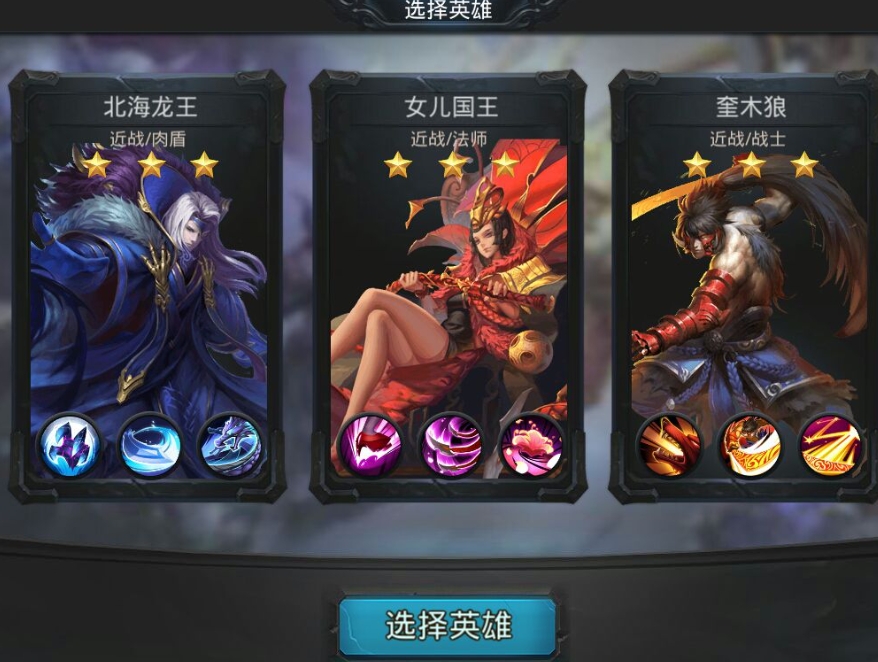 乱斗西游怎么解锁孙悟空