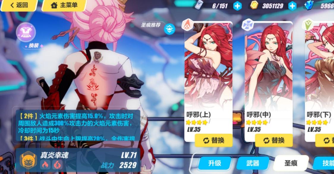 崩坏3每日备战怎么过