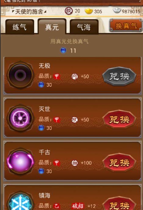 大掌门张万成带什么书