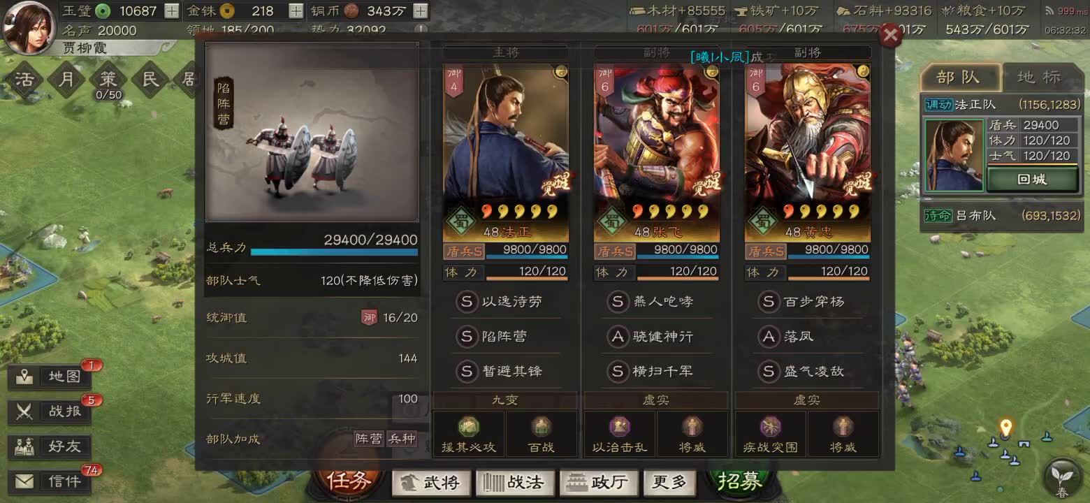 三国志战略版同盟如何求援