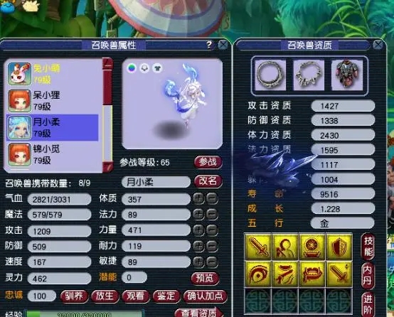 梦幻西游魔王配什么宝石