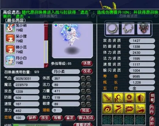 梦幻西游魔王配什么宝石