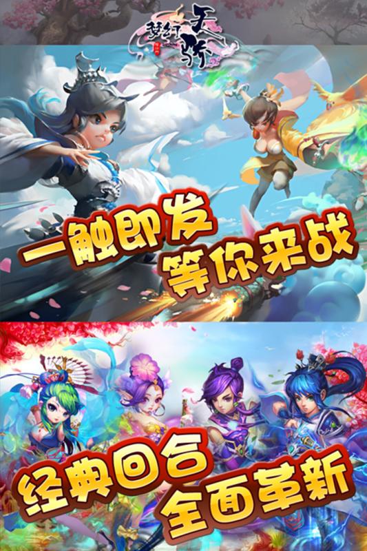 梦幻天骄2017截图3