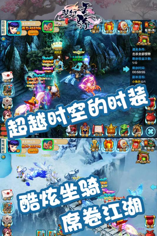 梦幻天骄2017截图1