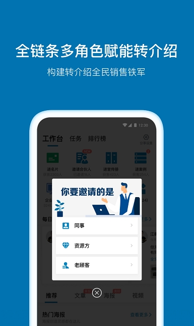 加推截图3