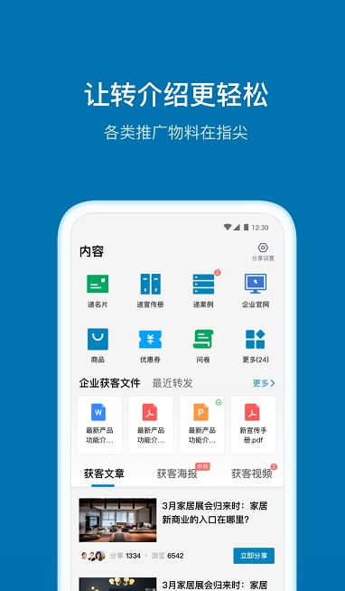 加推截图1