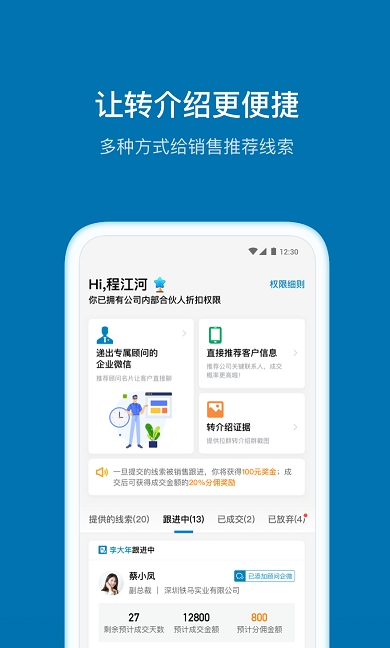 加推截图2