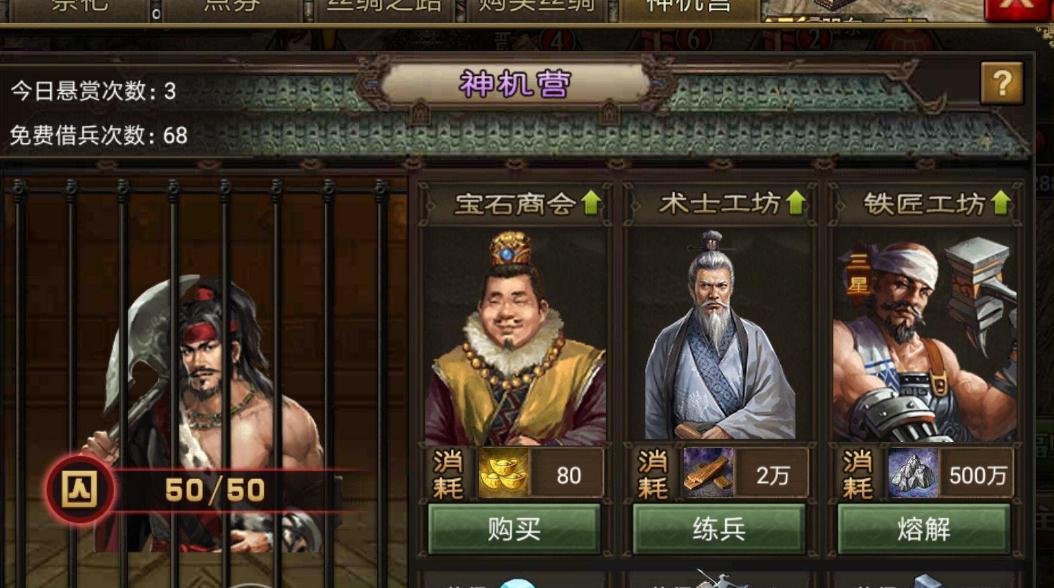 攻城掠地213副本怎么打