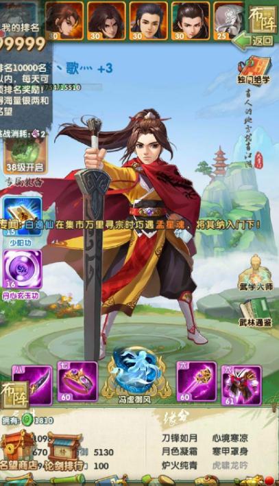 大掌门入室修行多少级