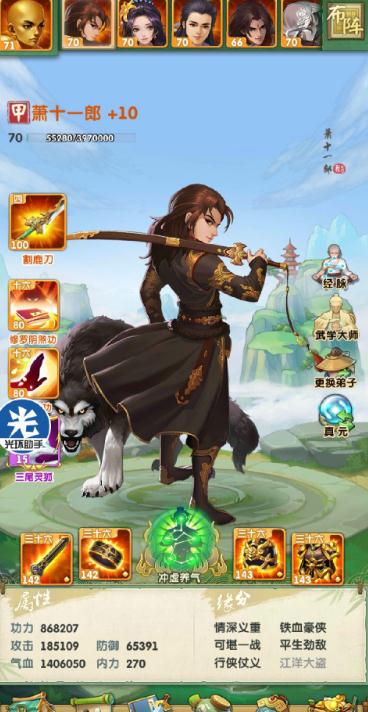 大掌门入室修行多少级