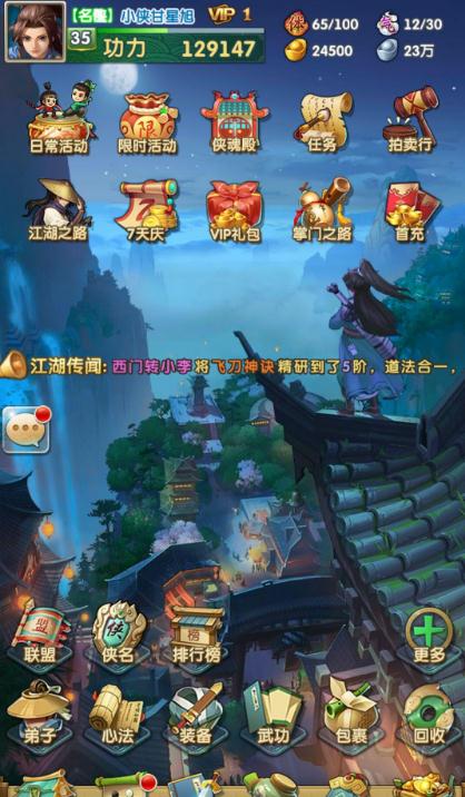 大掌门入室修行多少级