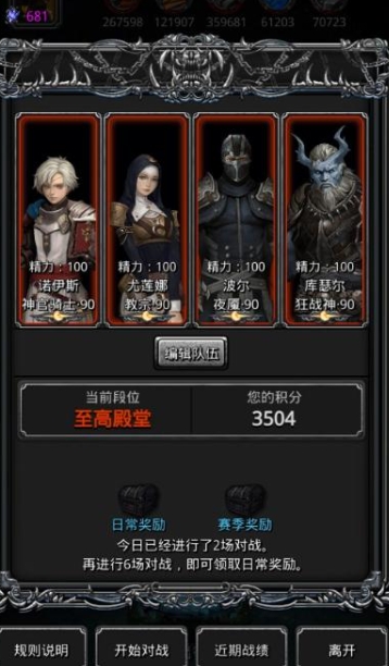 地下城堡2海妖心脏在哪里