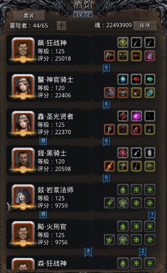 地下城堡2海妖心脏在哪里